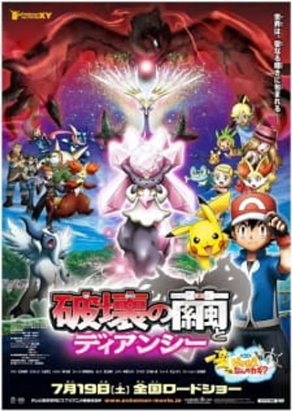 Poster phim Pokemon Movie 17: Sự Hủy Diệt Từ Chiếc Kén Và Diancie trên Phim Mới