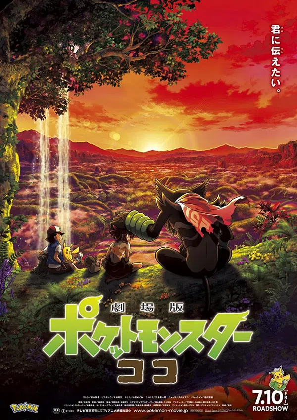 Poster phim Pokémon - Phim Điện Ảnh: Bí Mật Rừng Rậm trên Phim Mới