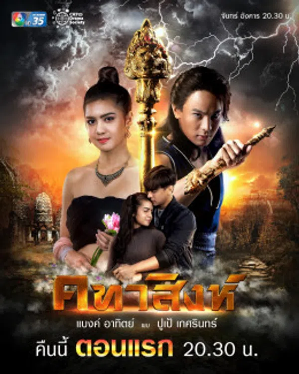 Poster phim Quyền Trượng Mãnh Sư trên Phim Mới