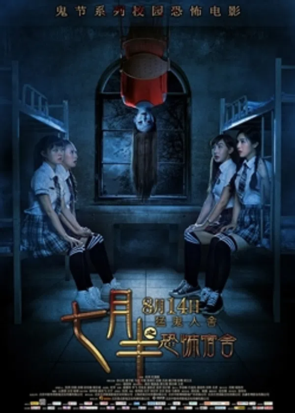 Poster phim Rằm Tháng Bảy trên Phim Mới