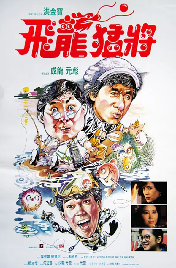 Poster phim Rồng Bất Tử trên Phim Mới