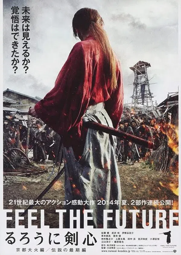 Poster phim Rurouni Kenshin: Kết Thúc Một Huyền Thoại trên Phim Mới