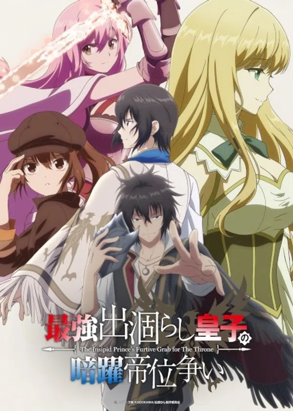 Poster phim Saikyou Degarashi Ouji no Anyaku Teii Arasoi trên Phim Mới