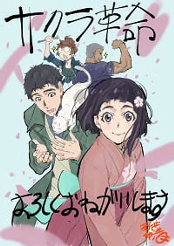 Poster phim Sakura Kakumei: Hanasaku Otome-tachi trên Phim Mới