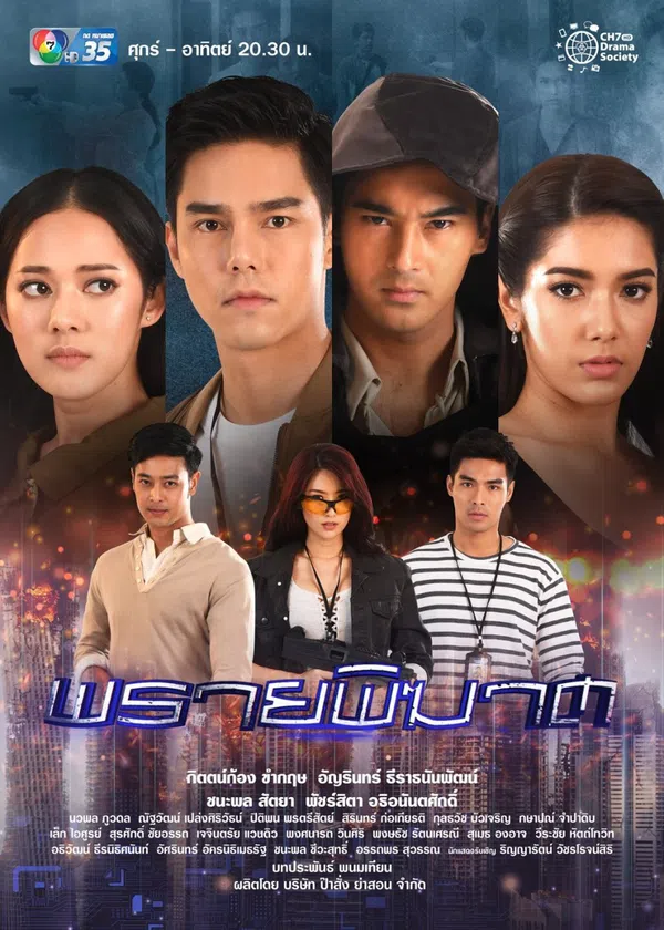 Xem Phim Săn Hồn Vietsub HD Online