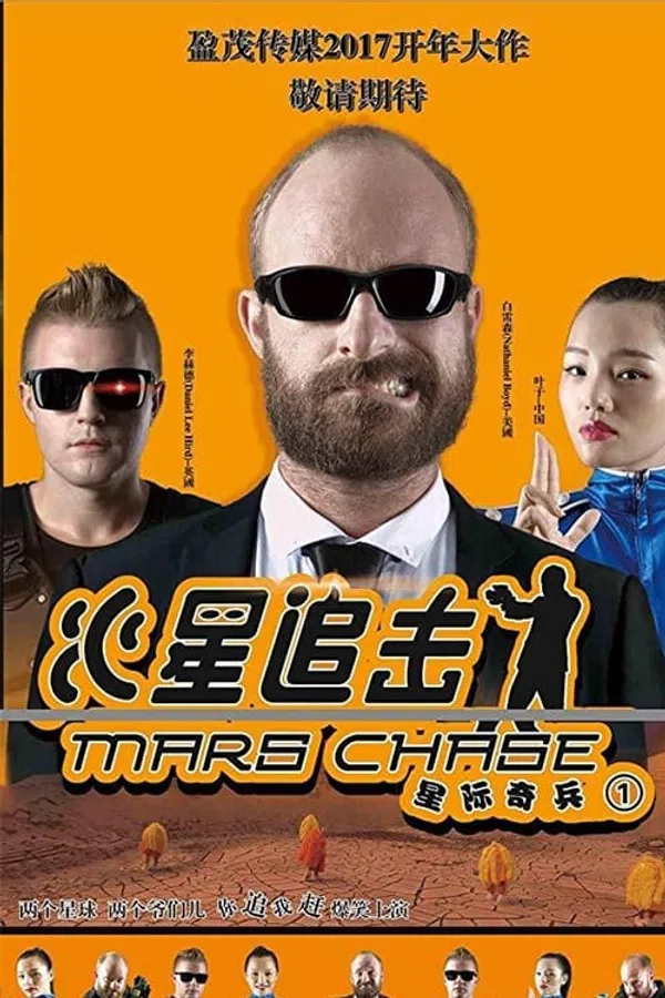 Poster phim Sao Hỏa trên Phim Mới