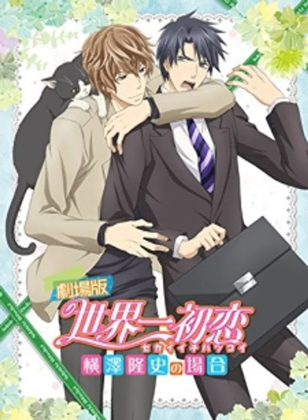 Poster phim Sekaiichi Hatsukoi Movie: Yokozawa Takafumi no Baai trên Phim Mới