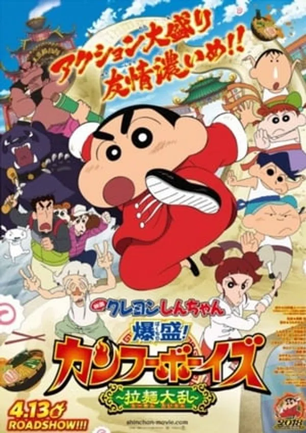 Poster phim Shin - Cậu Bé Bút Chì 26: Kung Fu Boys – Mì Ramen Đại Chiến trên Phim Mới