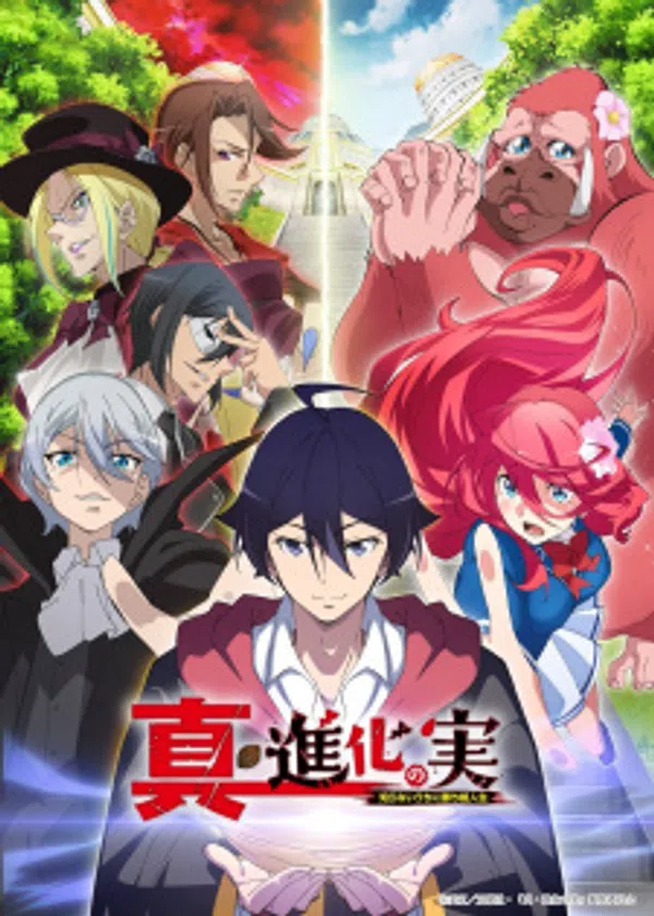 Xem Phim Shin Shinka no Mi: Shiranai Uchi ni Kachigumi Jinsei Vietsub HD Online