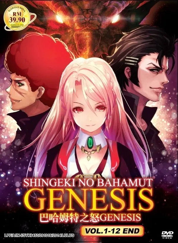 Xem Phim Shingeki no Bahamut: Genesis Vietsub HD Online
