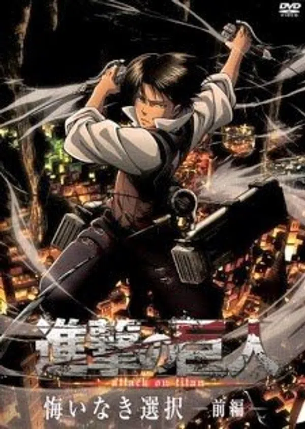 Poster phim Shingeki no Kyojin: Kuinaki Sentaku trên Phim Mới