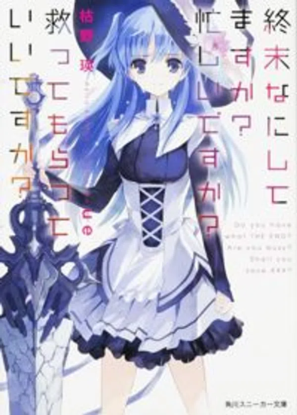 Poster phim Shuumatsu Nani Shitemasu ka? Isogashii desu ka? Sukutte Moratte Ii desu ka? trên Phim Mới