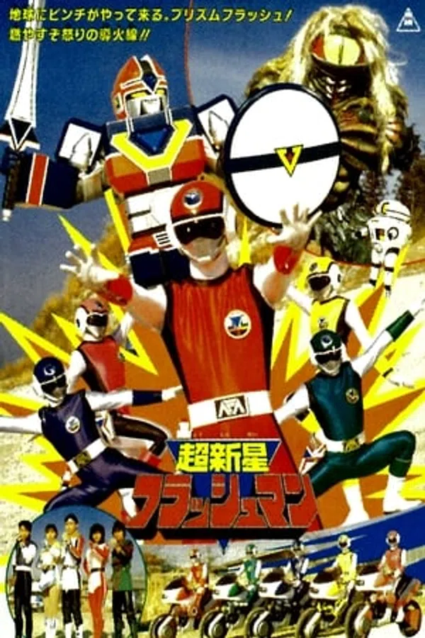 Poster phim Siêu Tân Tinh Flashman: Bản Điện Ảnh trên Phim Mới