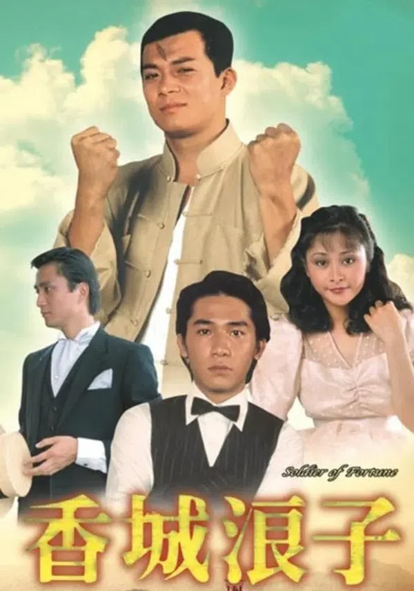 Poster phim Số Mạng Kẻ Lãng Tử trên Phim Mới