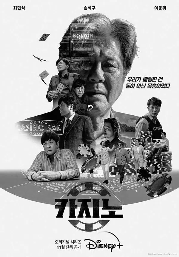 Xem Phim Sòng Bạc Phần 1 Vietsub HD Online