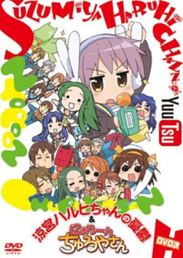 Poster phim Suzumiya Haruhi-chan no Yuuutsu trên Phim Mới