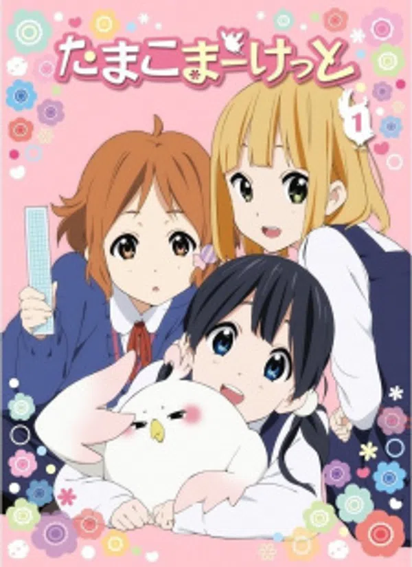 Poster phim Tamako Market Specials trên Phim Mới