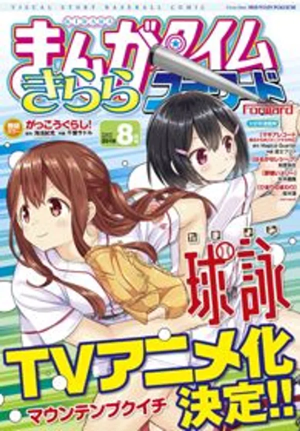 Xem Phim Tamayomi Vietsub HD Online