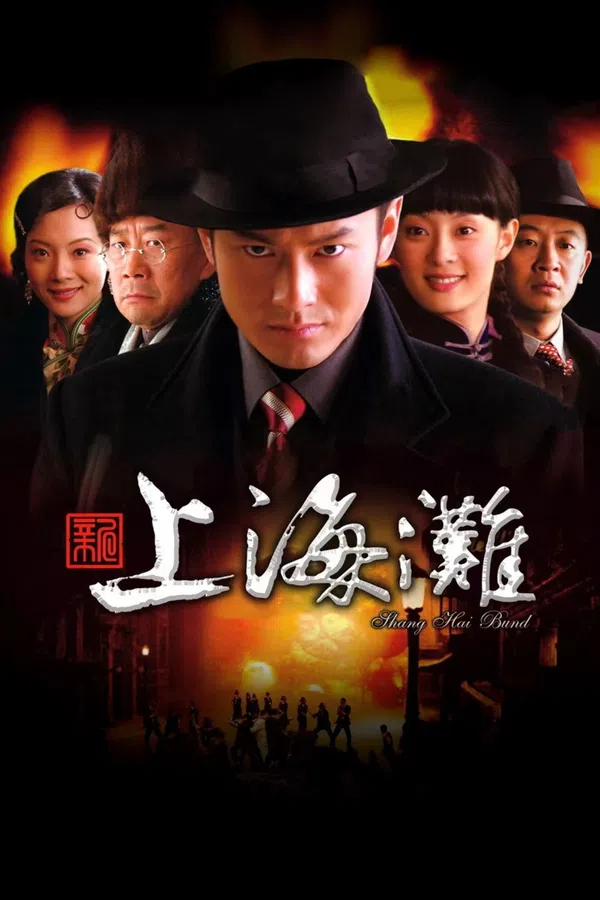 Poster phim Tân Bến Thượng Hải trên Phim Mới