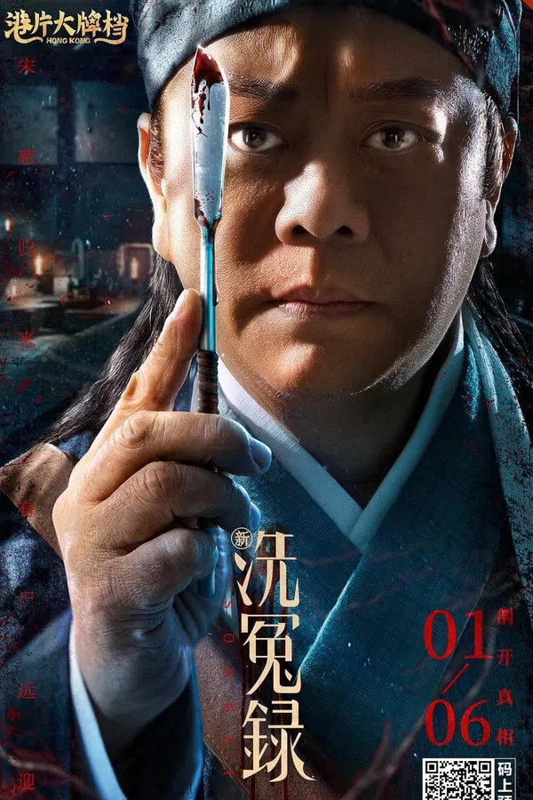 Poster phim Tân Tẩy Oan Lục: Tống Từ trên Phim Mới