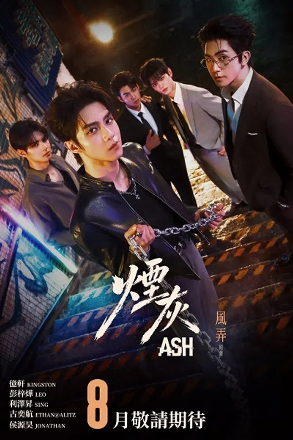 Poster phim Tàn Thuốc trên Phim Mới