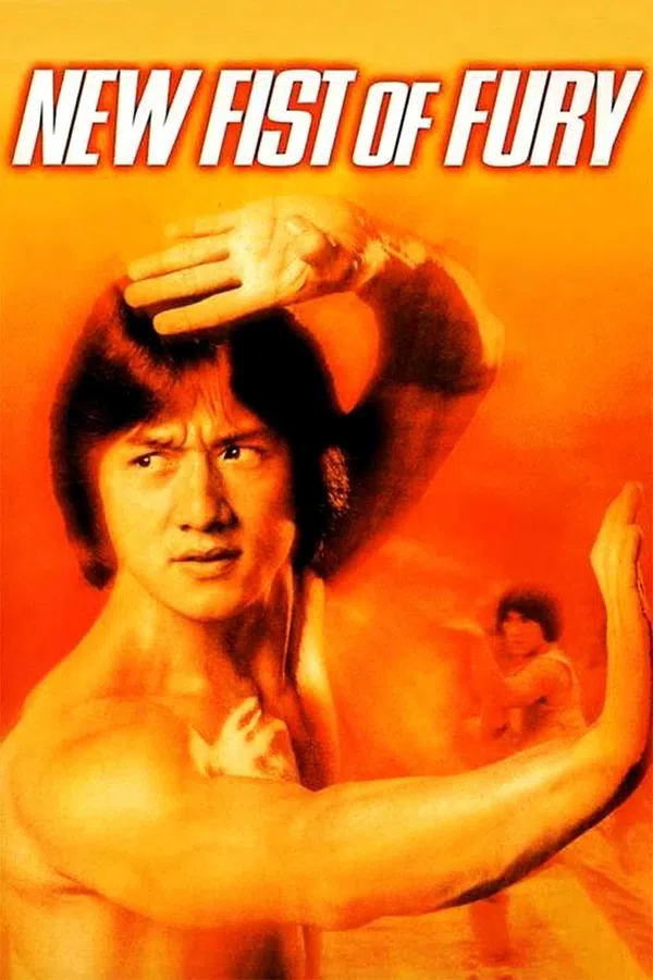 Poster phim Tân tinh võ môn 1976 trên Phim Mới