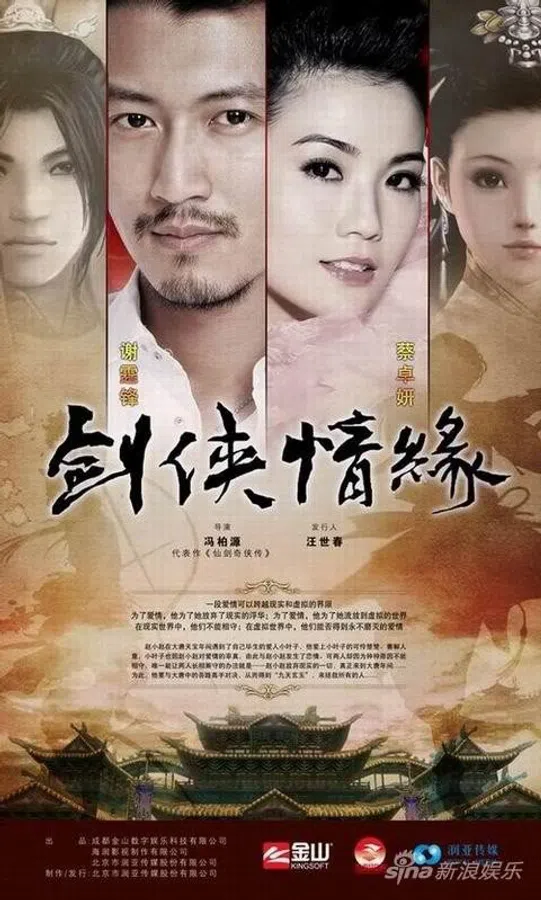 Xem Phim Tàng Kiếm Sơn Trang Vietsub HD Online