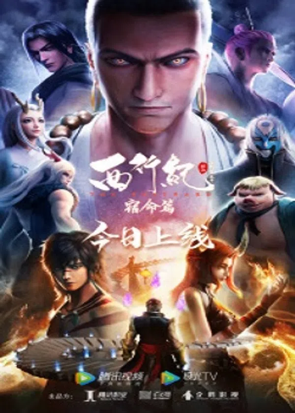 Xem Phim Tây Hành Kỷ 3 Vietsub HD Online