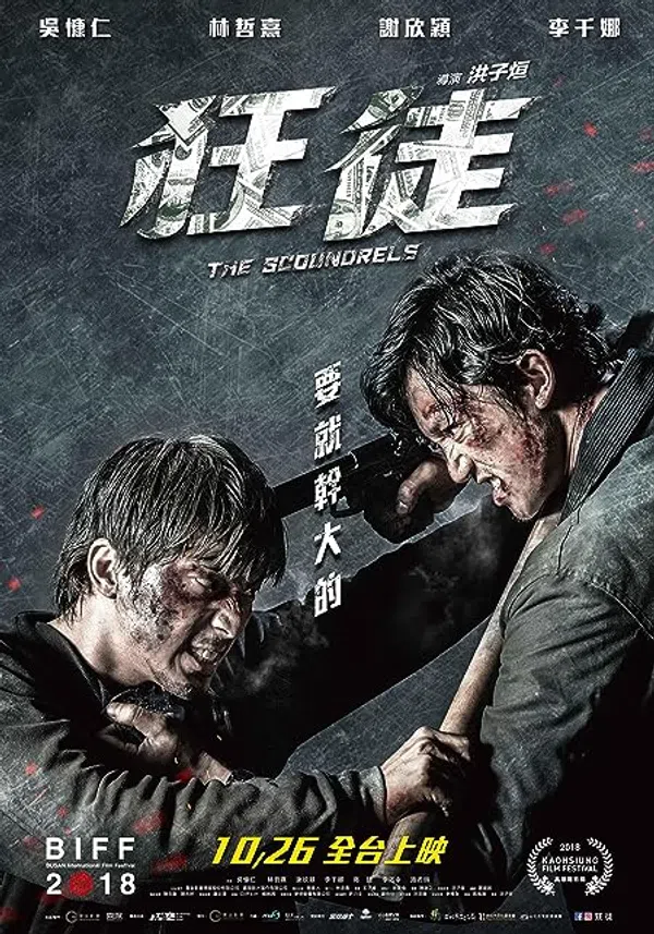 Poster phim Tên Côn Đồ Điên Loạn trên Phim Mới