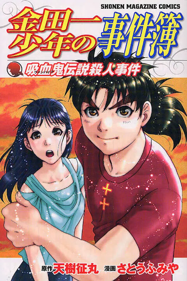 Poster phim Thám Tử Kindaichi: Vụ Án Giết Người Huyền Thoại Ma Cà Rồng trên Phim Mới