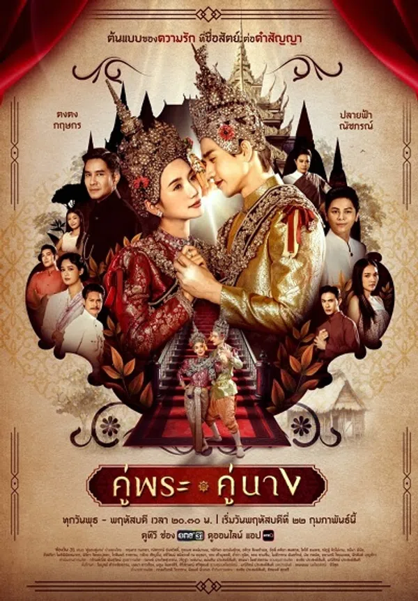 Xem Phim Thanh Mai Trúc Mã (2023) Vietsub HD Online