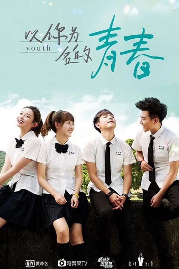Poster phim Thanh Xuân Mang Tên Em trên Phim Mới