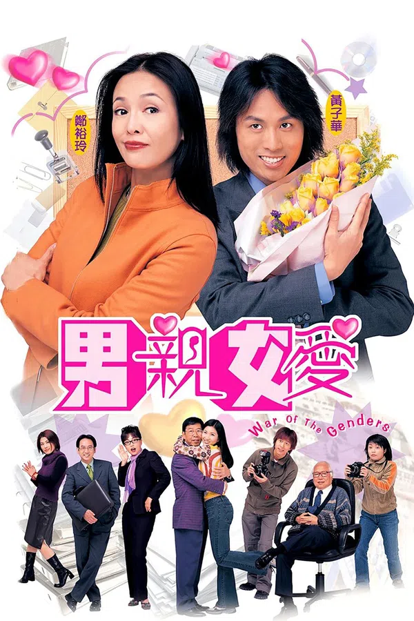 Xem Phim Thất vọng (2000) Vietsub HD Online