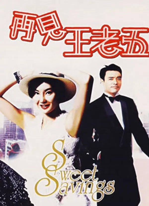 Poster phim The Bachelor's Swan Song trên Phim Mới