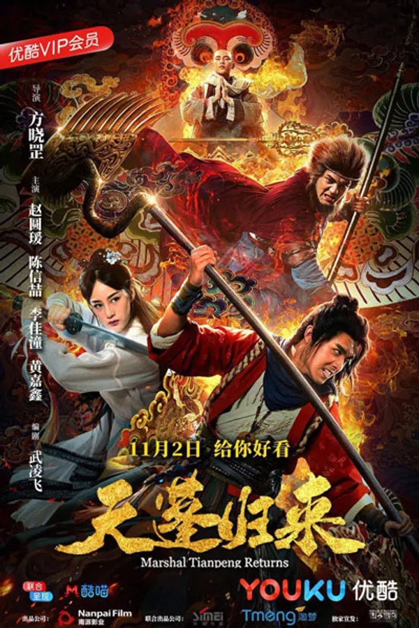 Poster phim Thiên Bồng Trở Lại trên Phim Mới
