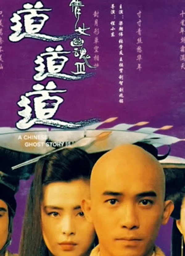 Poster phim Thiến Nữ U Hồn 3 trên Phim Mới