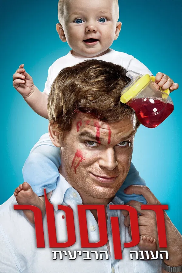 Poster phim Thiên Thần Khát Máu (Phần 4) trên Phim Mới