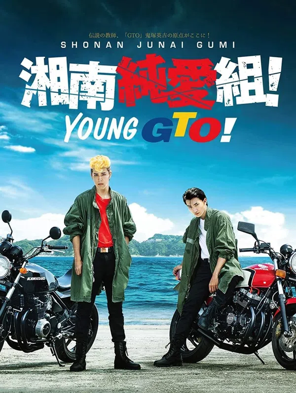 Poster phim Thời Niên thiếu của Thầy Onizuka! trên Phim Mới