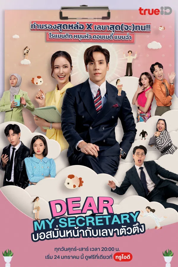 Poster phim Thư Ký Kim Sao Thế (Bản Thái) trên Phim Mới