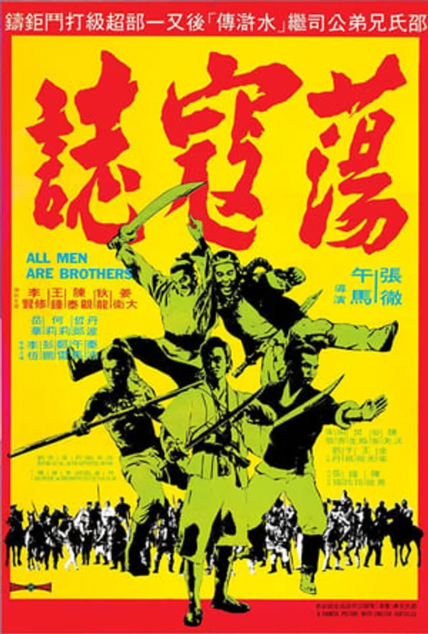 Poster phim Thủy Hử Anh Hùng Truyện trên Phim Mới