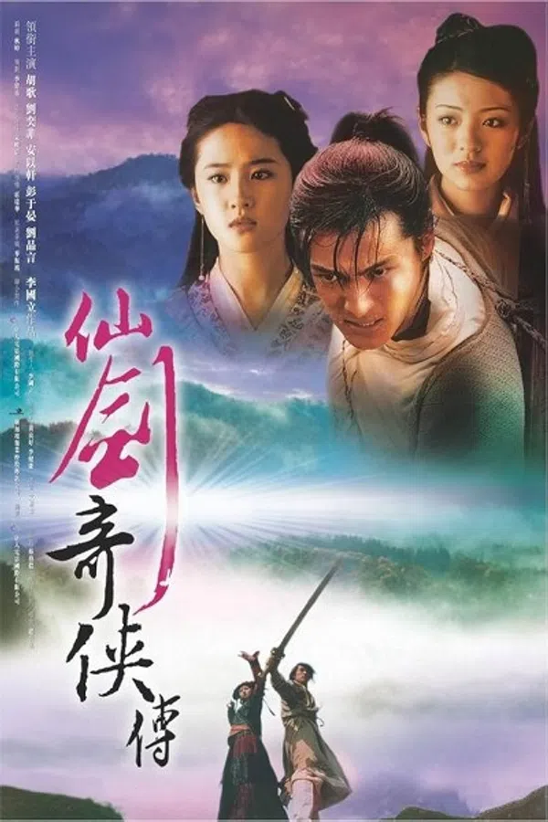 Poster phim Tiên Kiếm Kỳ Hiệp 1 trên Phim Mới