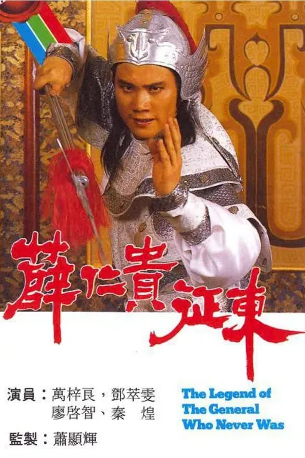 Poster phim Tiết Nhơn Quý Chinh Đông trên Phim Mới