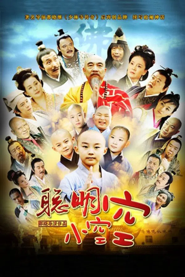 Poster phim Tiểu Hòa Thượng Không Không trên Phim Mới