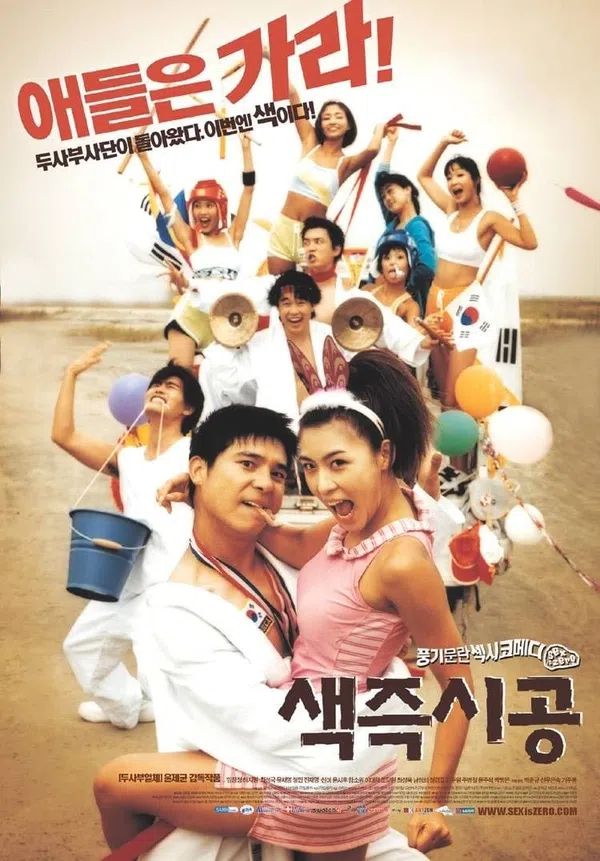 Poster phim Tình Dục Là Chuyện Nhỏ trên Phim Mới