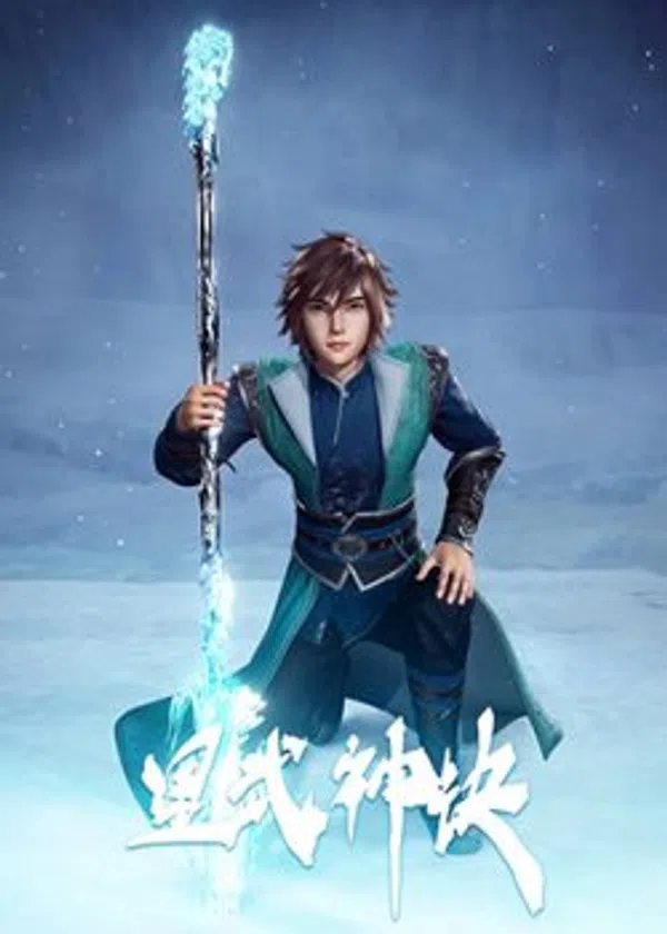 Xem Phim Tinh Võ Thần Quyết Vietsub HD Online