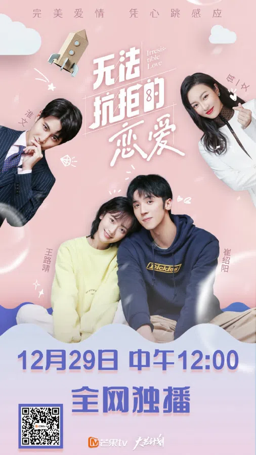Poster phim Tình Yêu Không Thể Kháng Cự trên Phim Mới