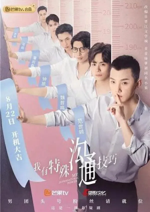 Poster phim Tôi Có Khả Năng Giao Tiếp Đặc Biệt trên Phim Mới