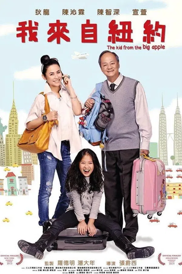 Poster phim Tôi Đến Từ New York trên Phim Mới