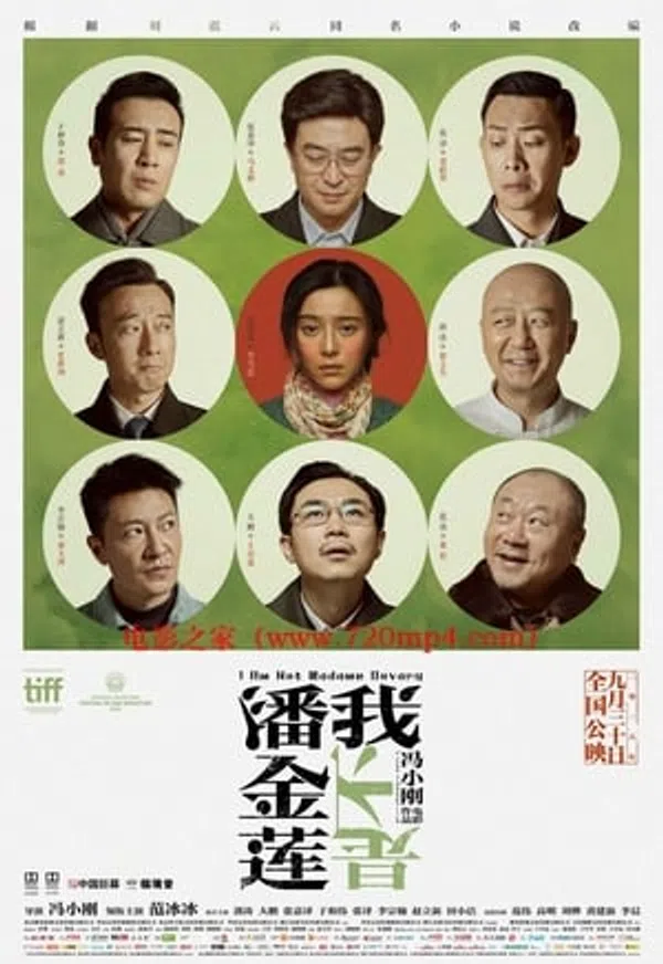 Poster phim Tôi Không Phải Là Phan Kim Liên trên Phim Mới