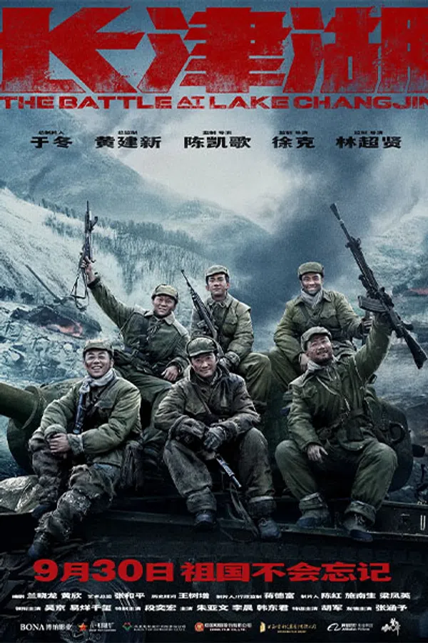 Poster phim Trận Chiến Hồ Trường Tân 2 trên Phim Mới
